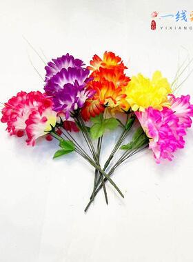 清明纸祭用品塑料花清明节扫墓菊花插花绢花假花烧纸上坟塑料花祭