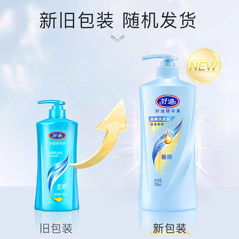 好迪洗发水/洗发露/洗头膏/洗头水柔顺丝滑焗油亮泽男女留香/官网_虎窝淘