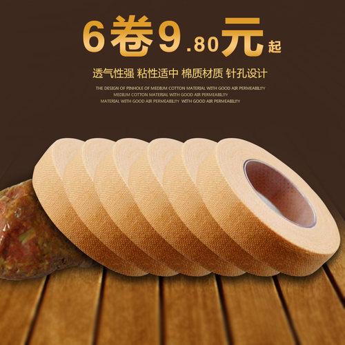 古筝胶布练习演奏型儿童成人透气肉色琵琶古筝指甲用带包邮试用 - 图0