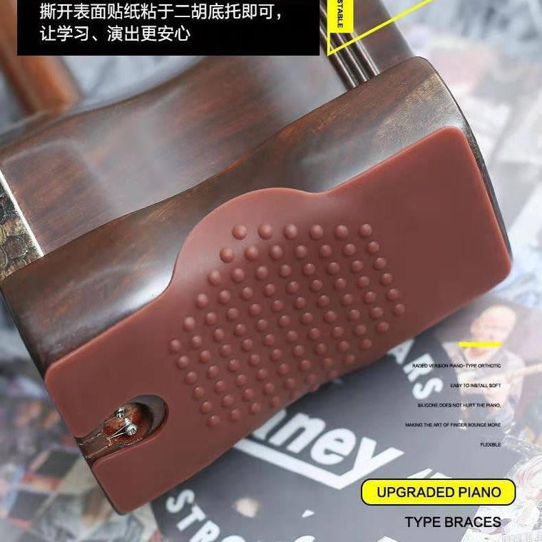 二胡防滑垫高胡中胡方形防滑垫片硅胶浮点更防滑乐器配件专业多用,淘宝优惠券,粉丝福利购,淘宝优惠卷