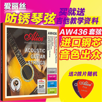 Alice Alice AW436 011 2 kingmakers Set of string ballad Guitar String Suit Coated strings Phosphorus Copper