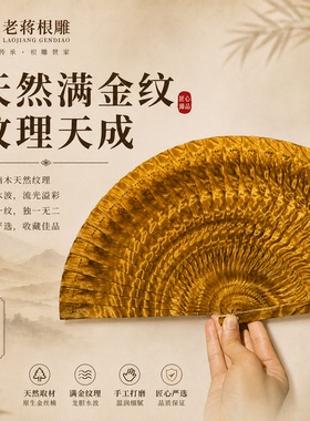 金丝楠木扇子工艺品文玩摆件中式