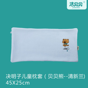 洁贝贝婴儿枕套全棉透气吸汗宝宝决明子儿童枕头套
