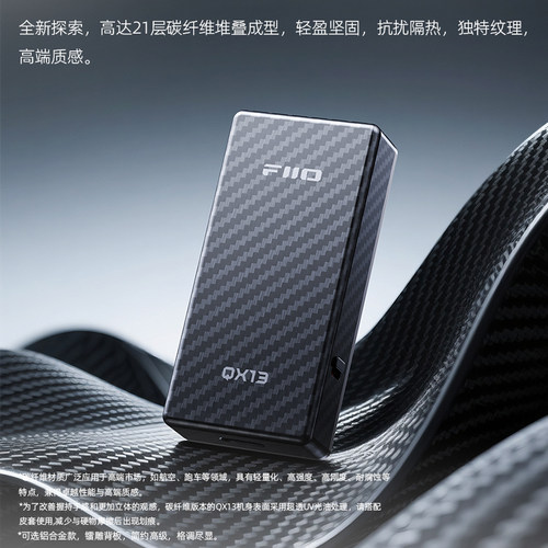 FiiO飞傲 QX13 便携解码耳放耳机小尾巴TypeC安卓苹果手机电脑DAC - 图2