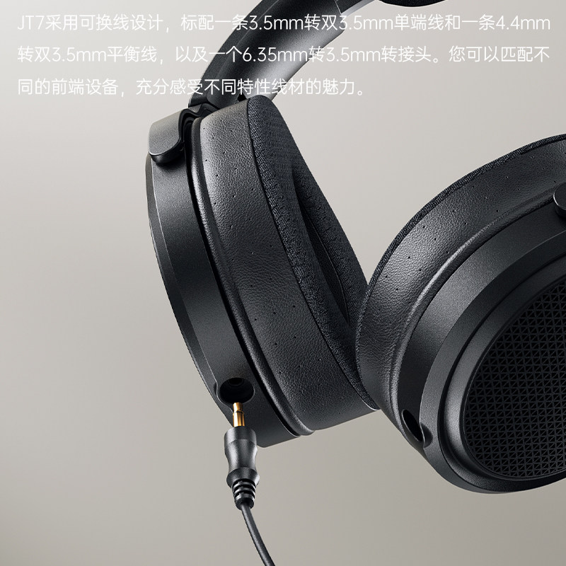 FiiO飞傲/翡声 JT7 开放式平板头戴耳机折叠有线HiFi发烧音乐大耳,淘宝优惠券,粉丝福利购,淘宝优惠卷