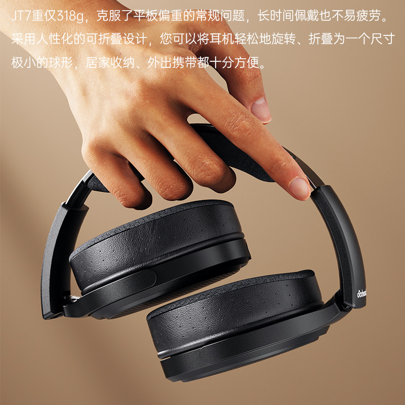 FiiO飞傲/翡声 JT7 开放式平板头戴耳机折叠有线HiFi发烧音乐大耳,淘宝优惠券,粉丝福利购,淘宝优惠卷