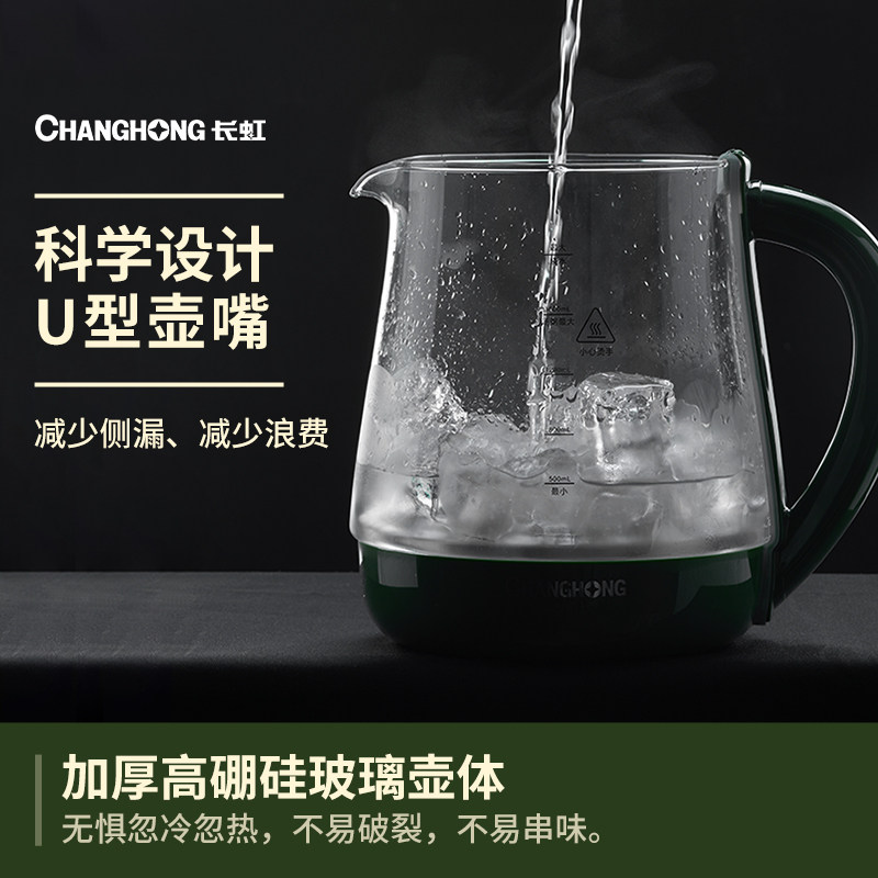 长虹办公室小型全自动养身养生壶 长虹新概念养生壶/煎药壶