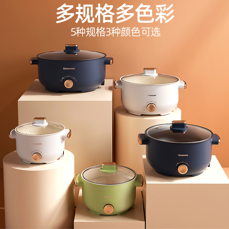 长虹家用多功能一体宿舍2-3电煮锅 长虹新概念电热/火锅