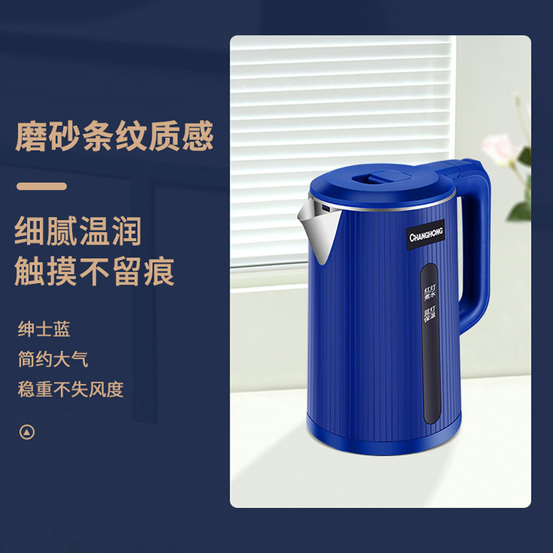 长虹烧水家用电保温一体304热水壶 长虹新概念电热水壶