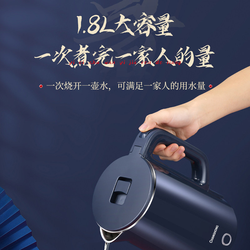 长虹电全自动保温一体智能电水壶 长虹新概念电热水壶