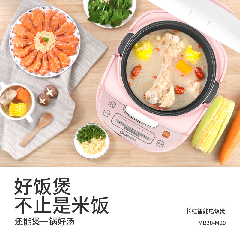 长虹电饭煲家用4l 1-2人3-4 长虹新概念电饭煲