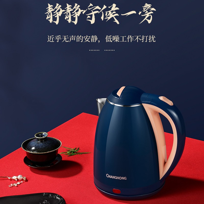 长虹电家用全自动保温不锈钢电水壶 长虹新概念电热水壶