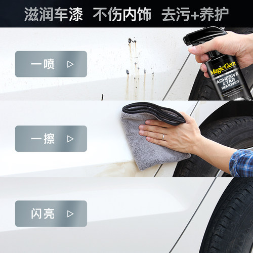 宝能柏油清洁剂沥青清洗剂汽车用车漆粘胶不干胶去除剂真皮除胶剂 - 图2
