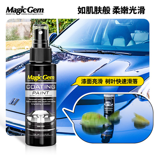宝能汽车石英喷雾镀晶套装玻璃车衣纳米渡膜剂漆面封釉蜡水晶原液 - 图1