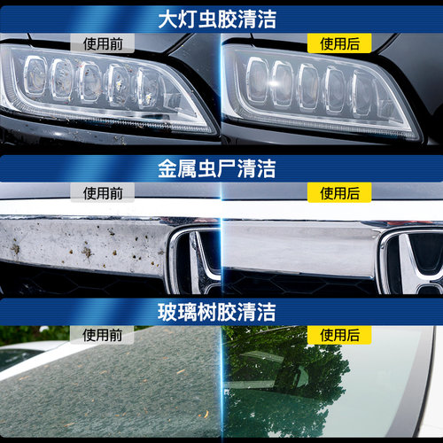 宝能汽车虫胶树胶去除剂清洁漆面鸟屎粪虫尸树粘脂去污树油清洗液 - 图2