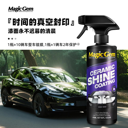 宝能汽车镀膜剂镀晶纳米水晶专用车漆光亮增亮剂车蜡车身面液体蜡 - 图3