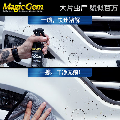 宝能汽车虫胶树胶去除剂清洁漆面鸟屎粪虫尸树粘脂去污树油清洗液 - 图1