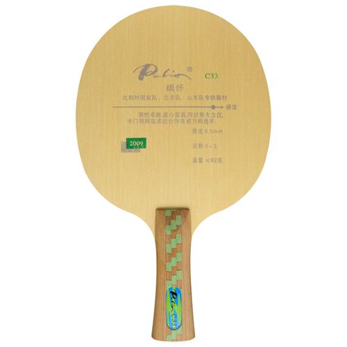 Palio拍里奥C-33 C33快攻型三层碳素乒乓球底板球拍正品 - 图3