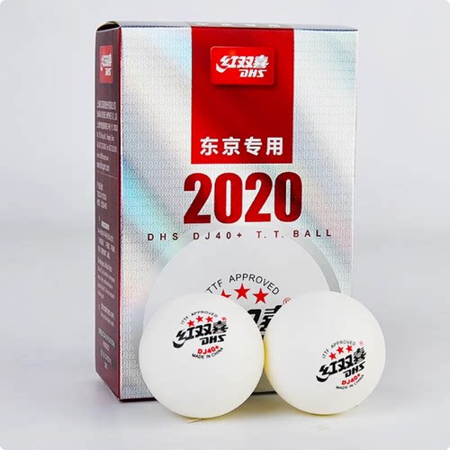 红双喜WTT世乒赛乒乓球三星级40+东京比赛专业用赛事用兵乓球 - 图2