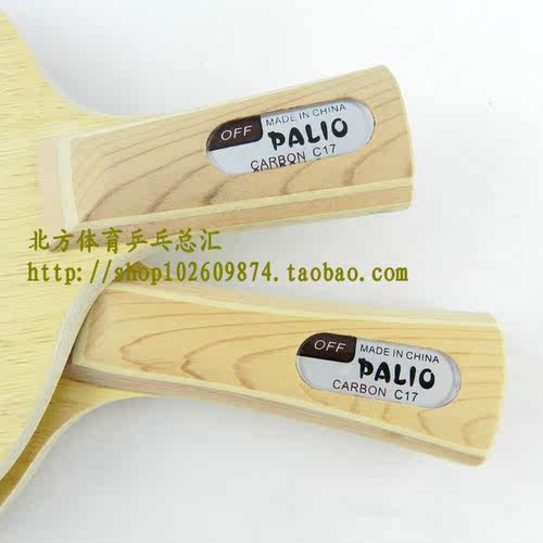 正品 Palio拍里奥 C17[C-17]C 17/十七层快攻型乒乓球拍 底板 - 图3