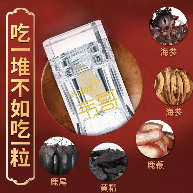六滋宝双参三肽片可搭配男人男性肽 康瑞迎宾大药房牡蛎/贝类提取物