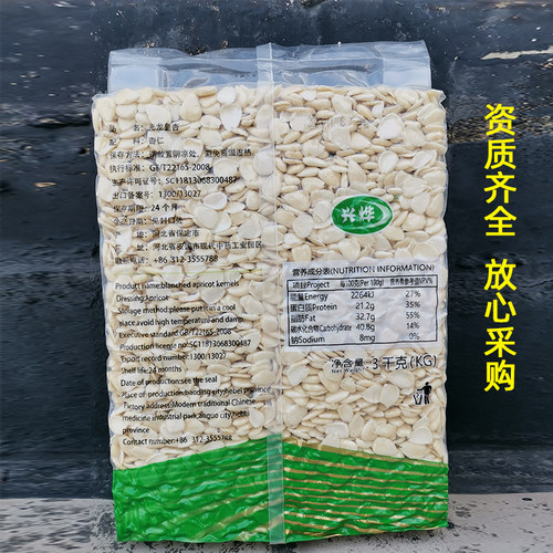去皮生杏仁龙皇杏纯南杏仁甜杏仁大包装商用6斤装 2025新货杏仁露 - 图1