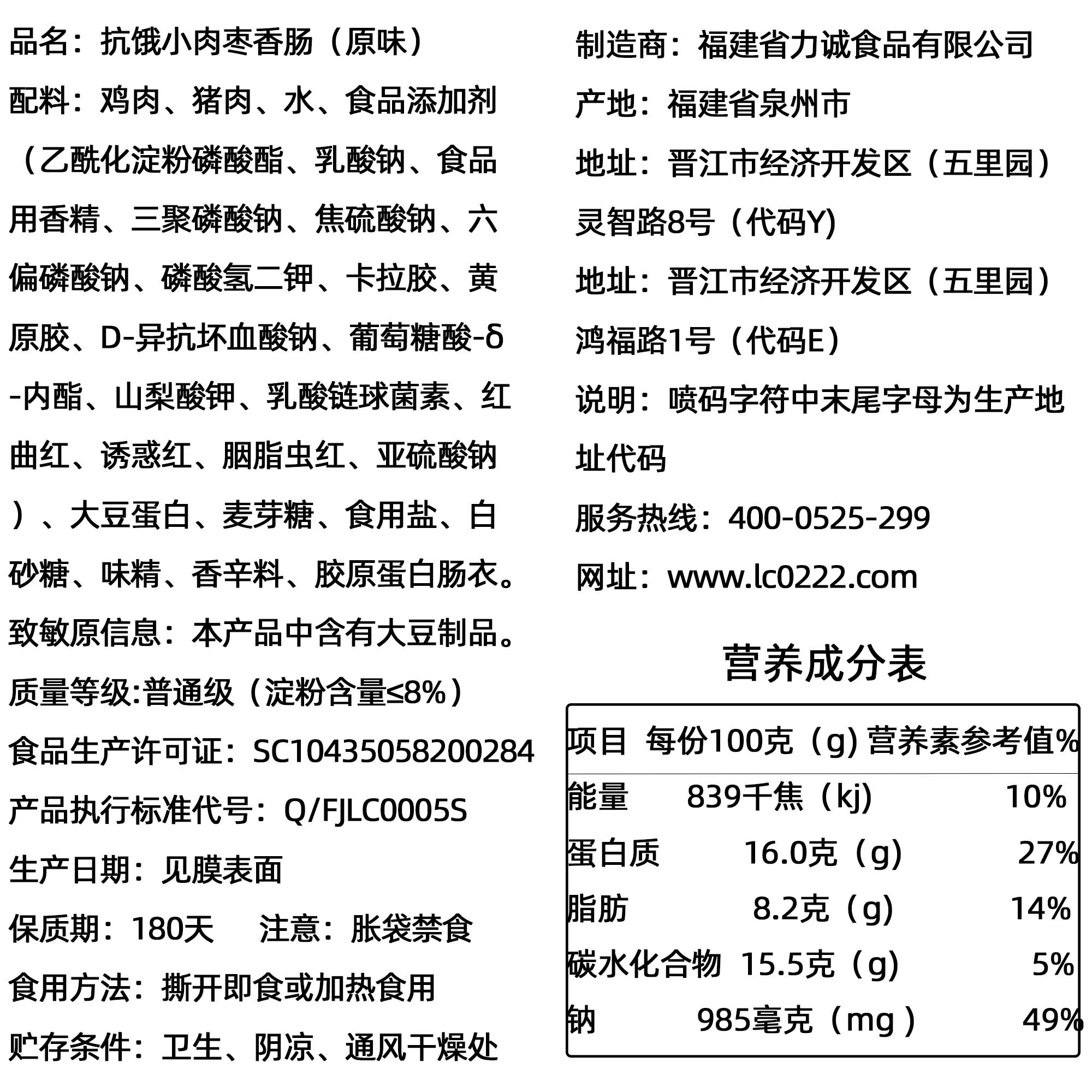 力诚小肉枣迷你热狗脆骨烤香肠肉丸香辣奥尔良风味散称零食品 - 图2