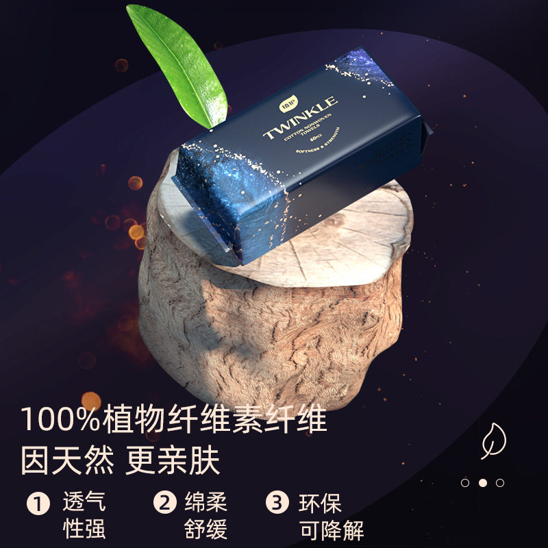 植护洗脸巾60抽家庭干湿两用抽取式一次性加厚婴儿绵柔巾洁面批发,淘宝优惠券,粉丝福利购,淘宝优惠卷