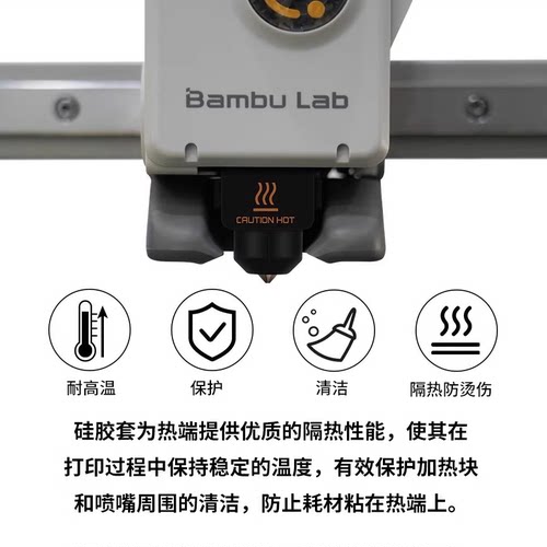 3D打印配件 拓竹A1 mini热端硅胶套保温套A1耐高温防烫隔热保护套 - 图1