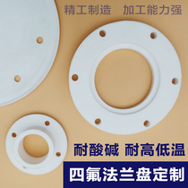 PTFE-flange sheet PTFE mouth large diameter flange blind plate Teflon disc customized acid-resistant pH-resistant flange set
