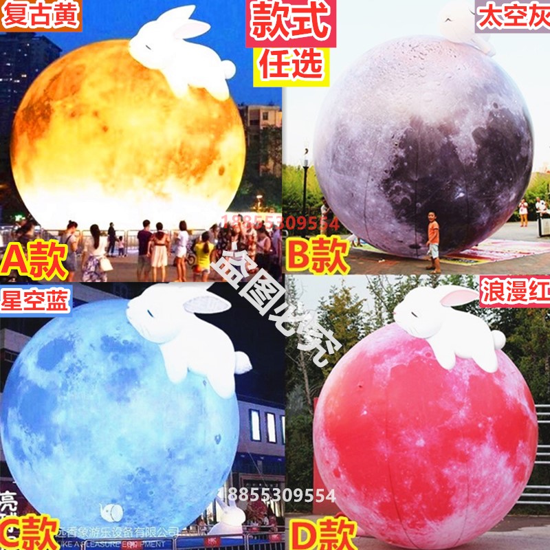 充气中秋节月球星球宇航员悬挂夜光发光玉兔月亮地球国庆美陈气模