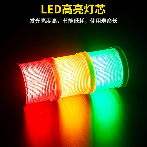 LED组合式多层警示灯LTD-70设备报警灯旋转爆闪警示灯12v24v220v - 图1