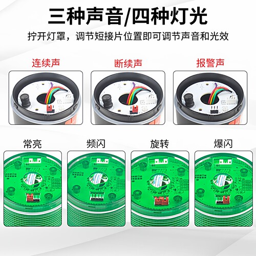 LED组合式多层警示灯LTD-70设备报警灯旋转爆闪警示灯12v24v220v - 图2