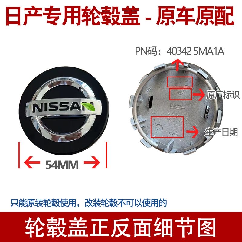 适用日产新轩逸蓝鸟奇骏阳光骐达天籁劲客轮毂盖车轮中心盖标志