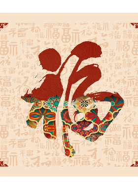 方形福禄百福图装饰画餐厅玄关贴画客厅走廊书房茶室葫芦自粘画芯