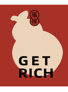 新中式好寓意红色喜庆自粘墙贴画