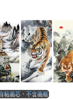山水风景猛虎下山图自粘画芯贴画