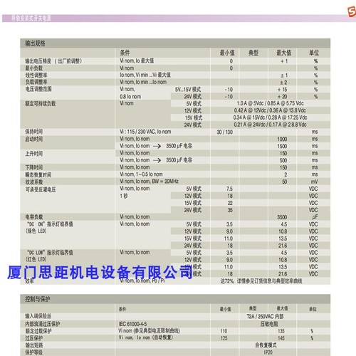 科尼威尔Din导轨安装式开关电源，5W,单项PSS5塑料外壳90-265VAC