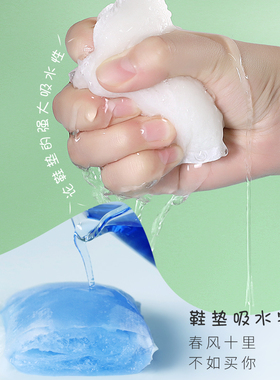 姨妈巾鞋垫加厚透气吸汗