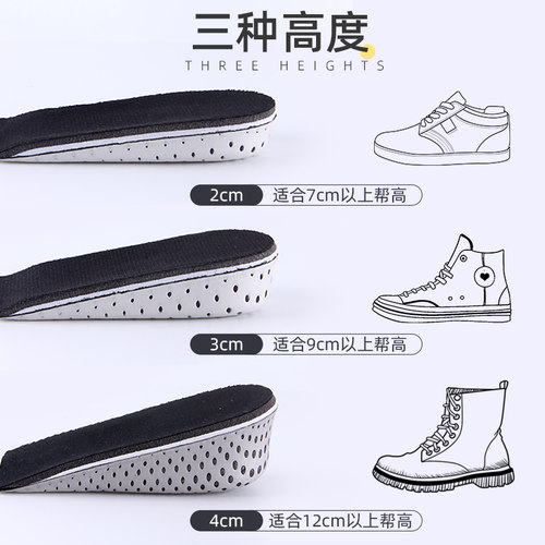 蓝稻人内增高鞋垫男女式记忆棉内增高垫透气全垫半垫2/3/4cm - 图2