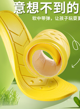 软弹儿童运动鞋垫缓震