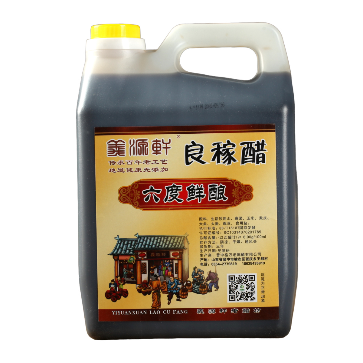 老陈醋山西熏醋正宗六度鲜酿家用食用2500mL特产纯粮酿泡黑豆鸡蛋