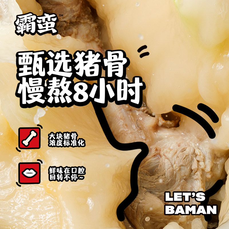 霸蛮肥汁米线4份 番茄牛肉口味/川辣肥肠口味任选,淘宝优惠券,粉丝福利购,淘宝优惠卷