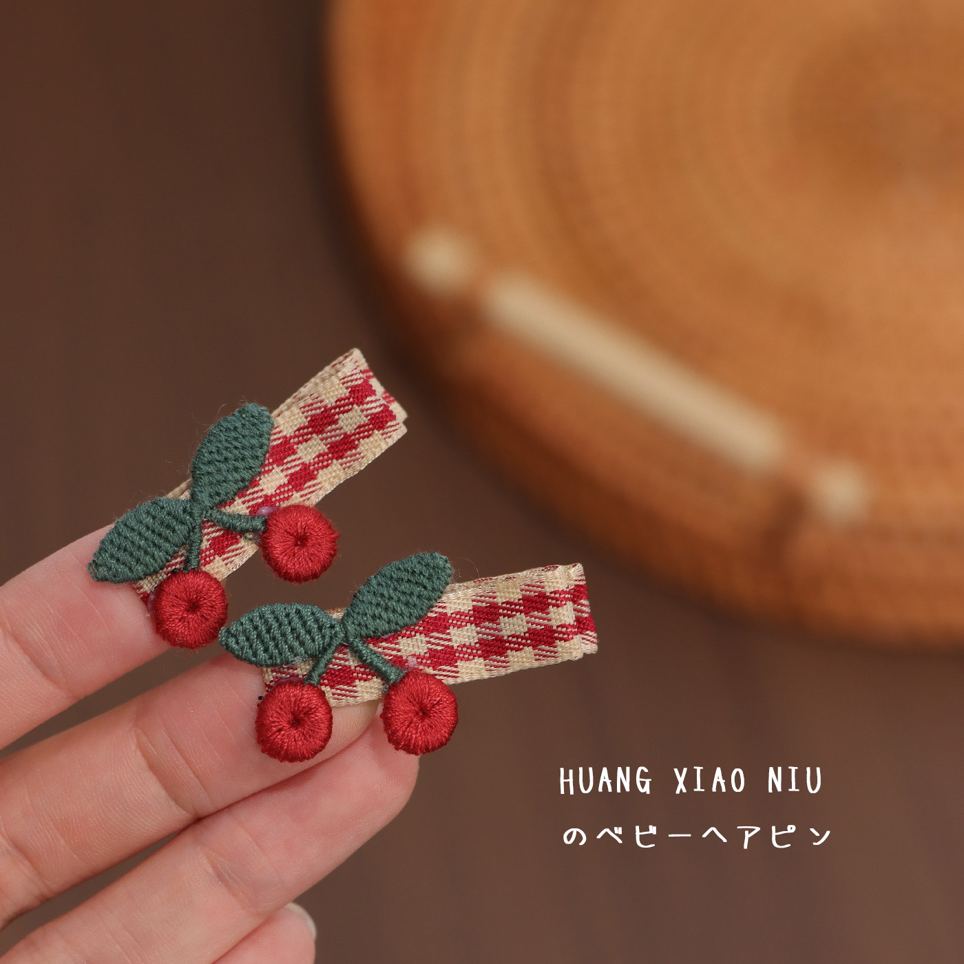 黄小妞可爱宝宝不伤发发夹洋气格纹刺绣樱桃婴儿小发卡碎发夹发卡,淘宝优惠券,粉丝福利购,淘宝优惠卷