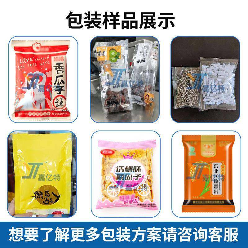 多功能大米包装机组合电子秤计量银杏仁灌装机全自动瓜蒌子分装机,淘宝优惠券,粉丝福利购,淘宝优惠卷