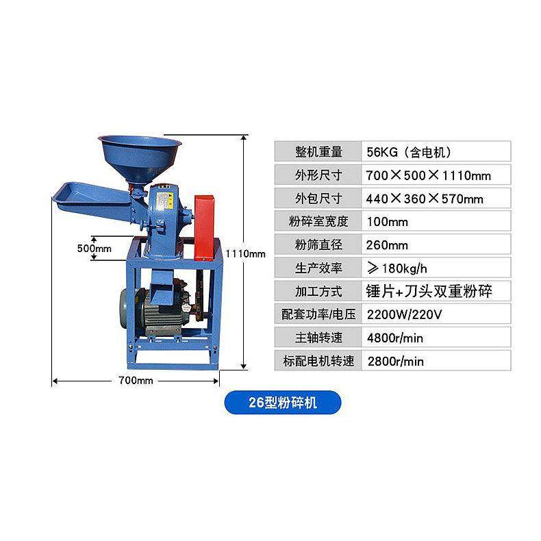 粉碎机家用小型饲料颗粒调料磨粉大米商用220V玉米粉碎机厂家,淘宝优惠券,粉丝福利购,淘宝优惠卷