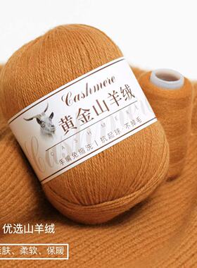 大琪手工！山羊绒枫叶材料包！！（非成品）一团一两宝宝棉线