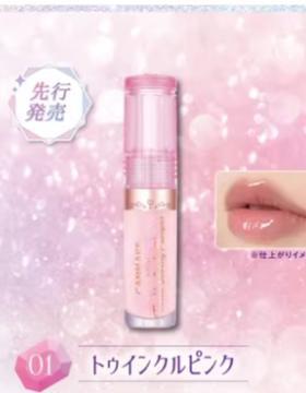 日本canmake唇蜜唇部美容液光泽