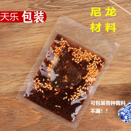 定制专拍 尼龙真空食品袋包装袋子抽真空袋熟食塑封袋腊肠袋商用 - 图1
