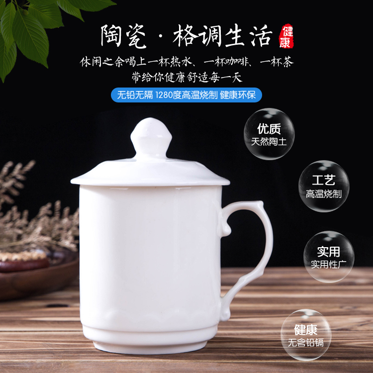 酒店会议室茶杯宾馆客房盖杯介杯办公室喝水杯纯白色陶瓷带盖水杯